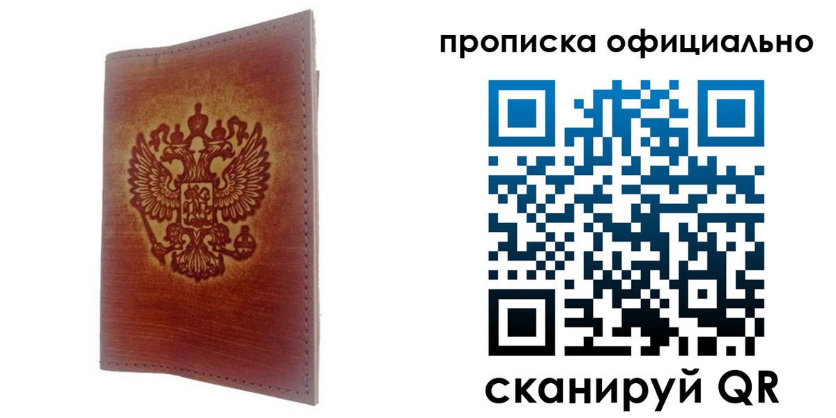 временная регистрация поиск в Чебаркуле