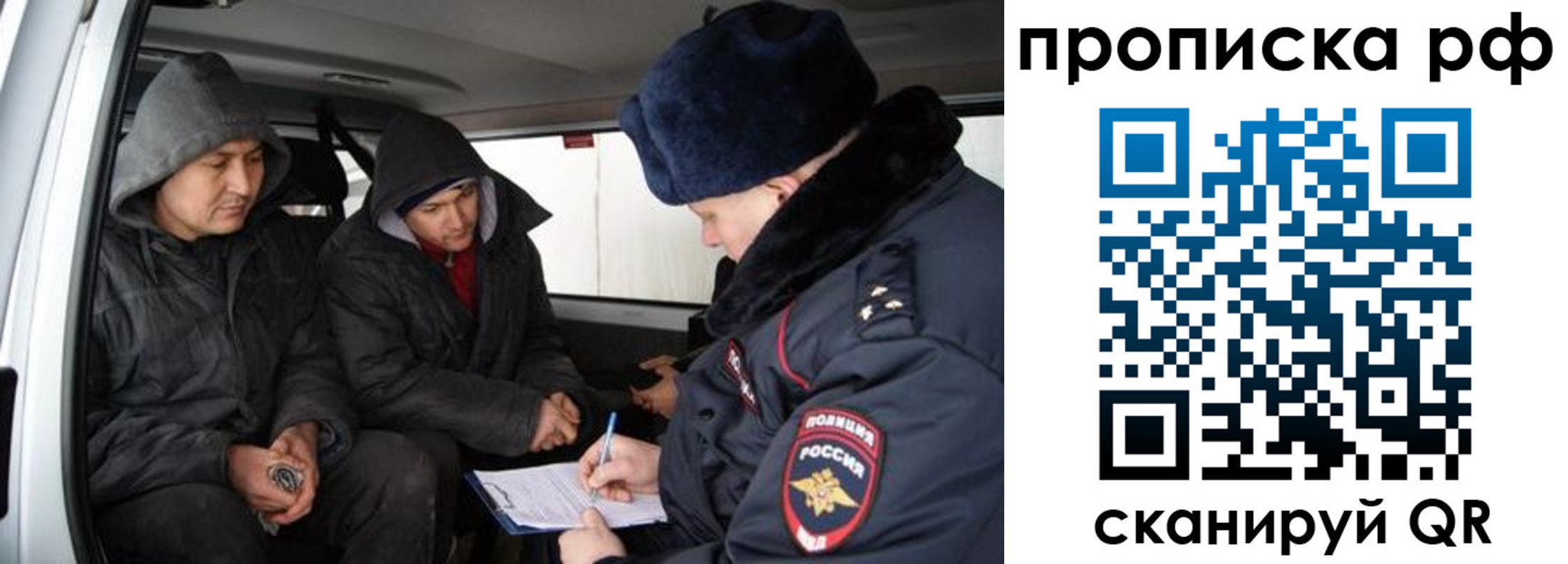 временная регистрация для всех в Чебаркуле