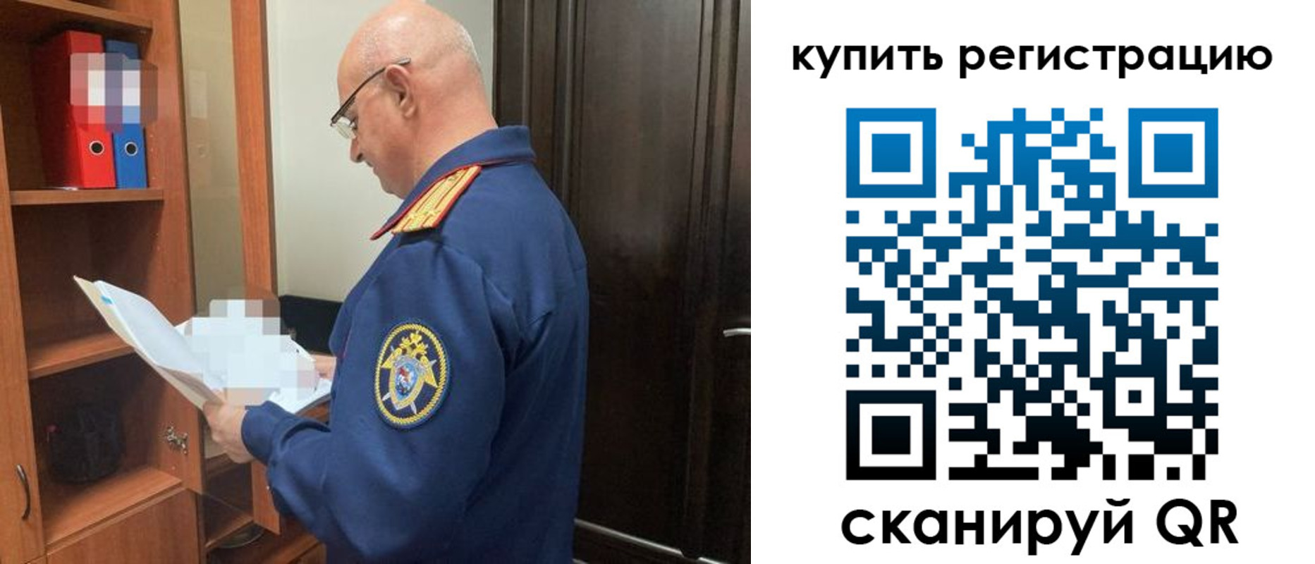 прописка гарантия в Чебаркуле