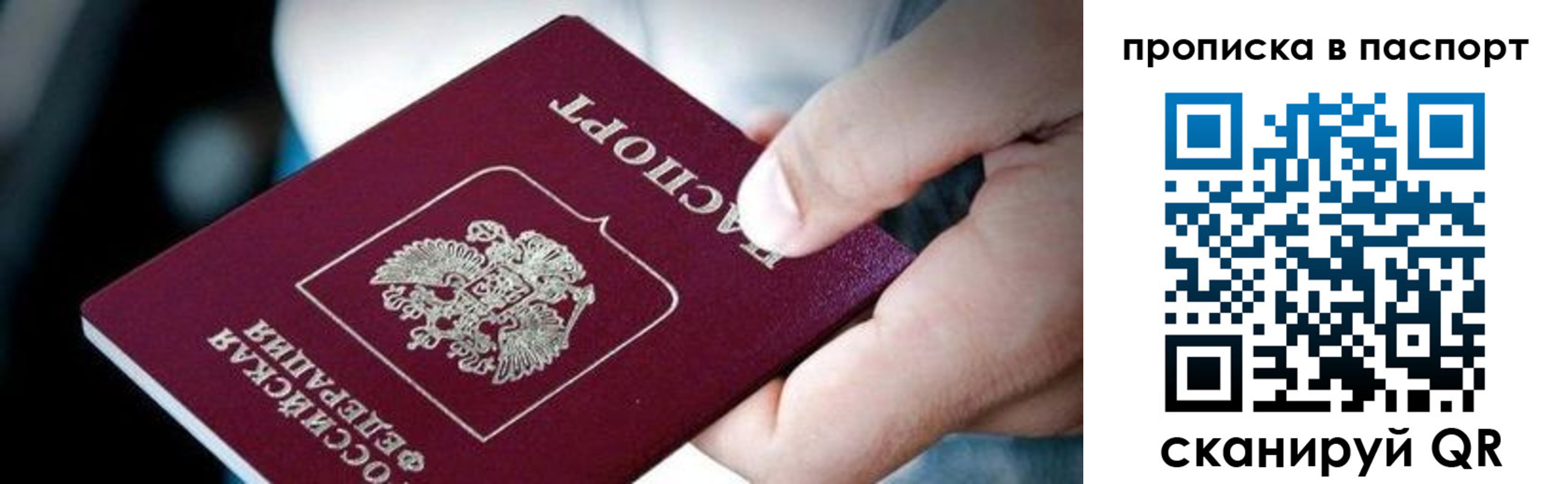 прописка регистрация в Чебаркуле