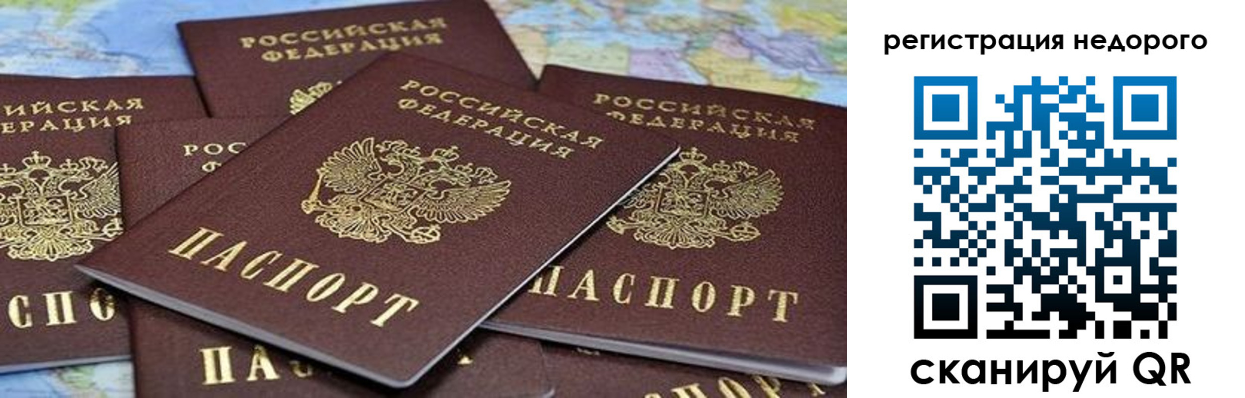 прописка штамп в Чебаркуле