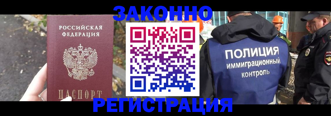 временная регистрация собственник в Чебаркуле