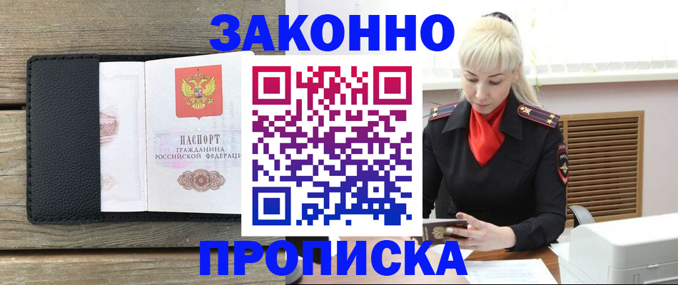 временная регистрация для всех в Чебаркуле