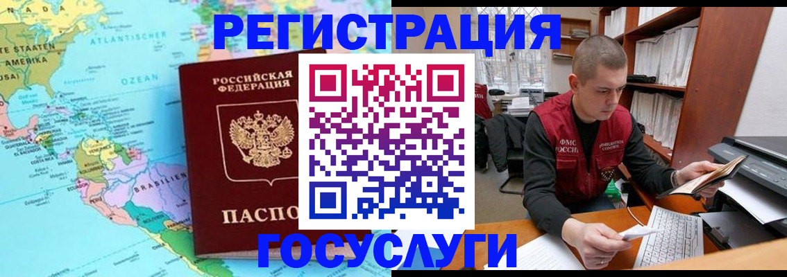 временная регистрация поиск в Чебаркуле