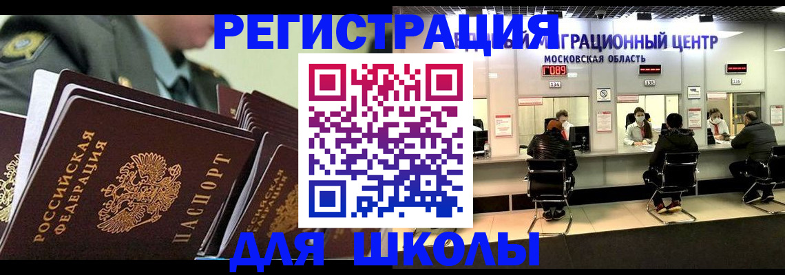 прописка паспорт в Чебаркуле