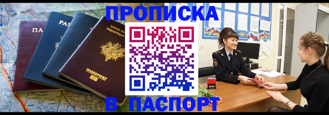 временная регистрация гарантия в Чебаркуле