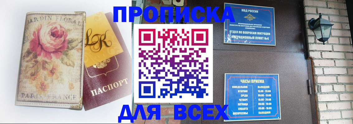 прописка для кредита в Чебаркуле