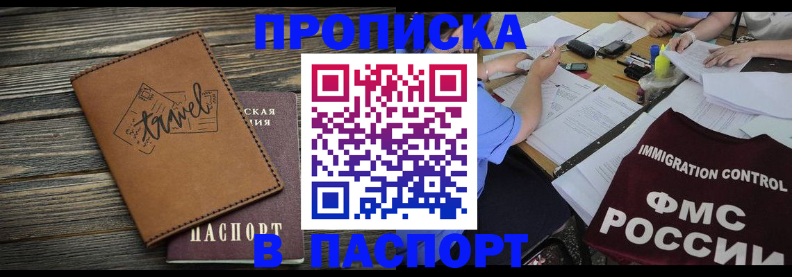 регистрация в Чебаркуле