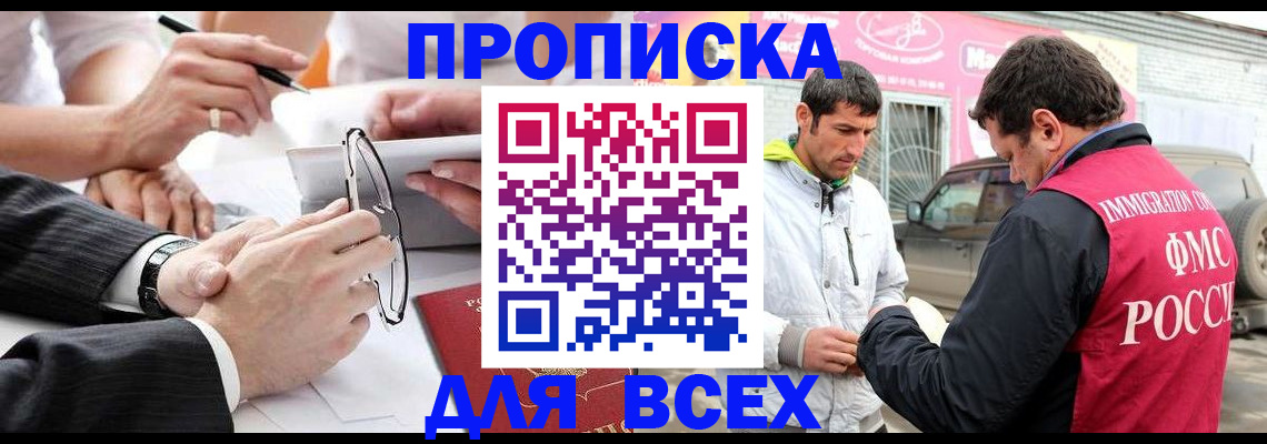 временная регистрация 2025 в Чебаркуле