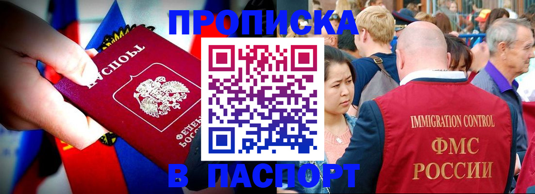 временная регистрация в Чебаркуле